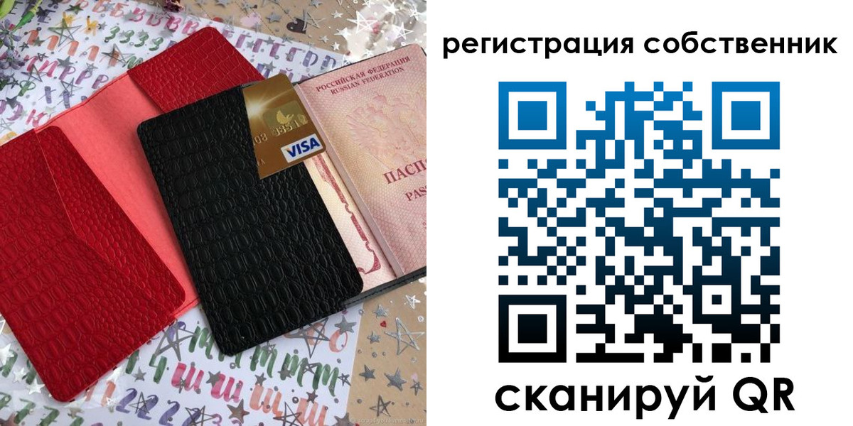временная регистрация адрес в Кирове
