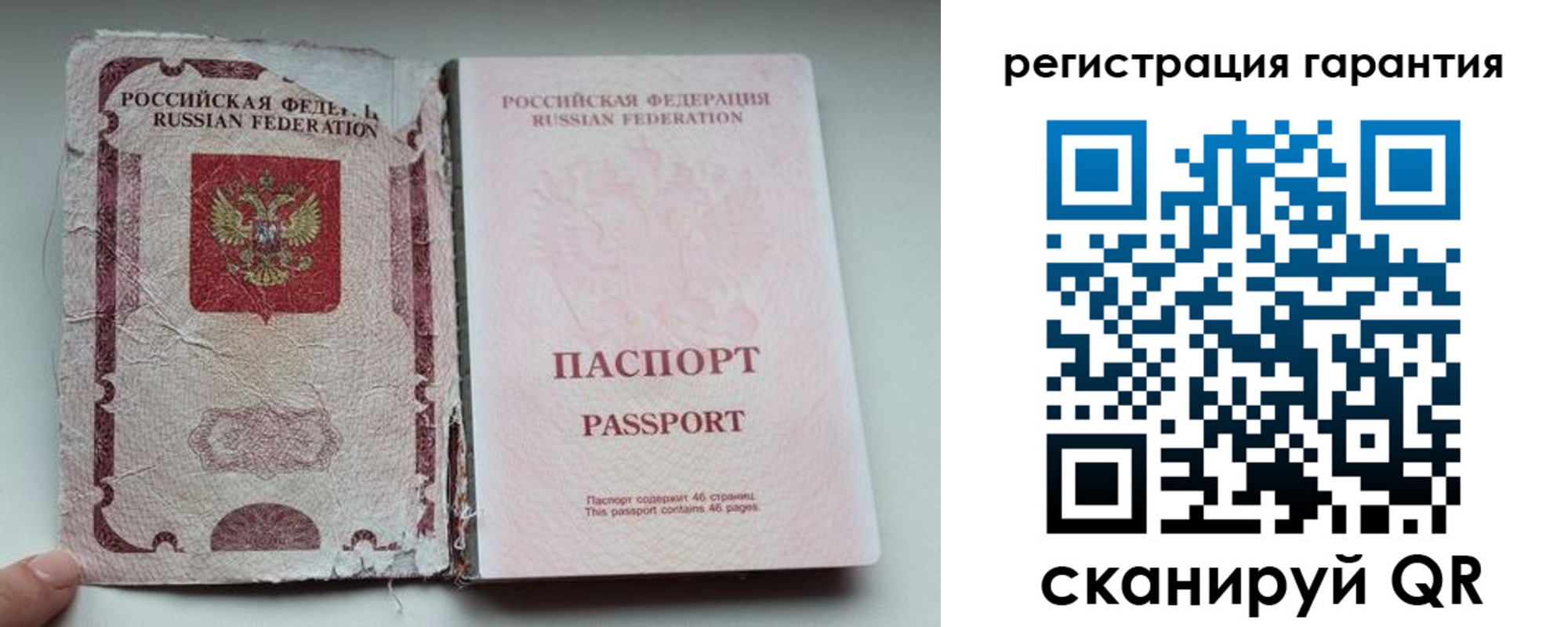 временная регистрация в Кирове