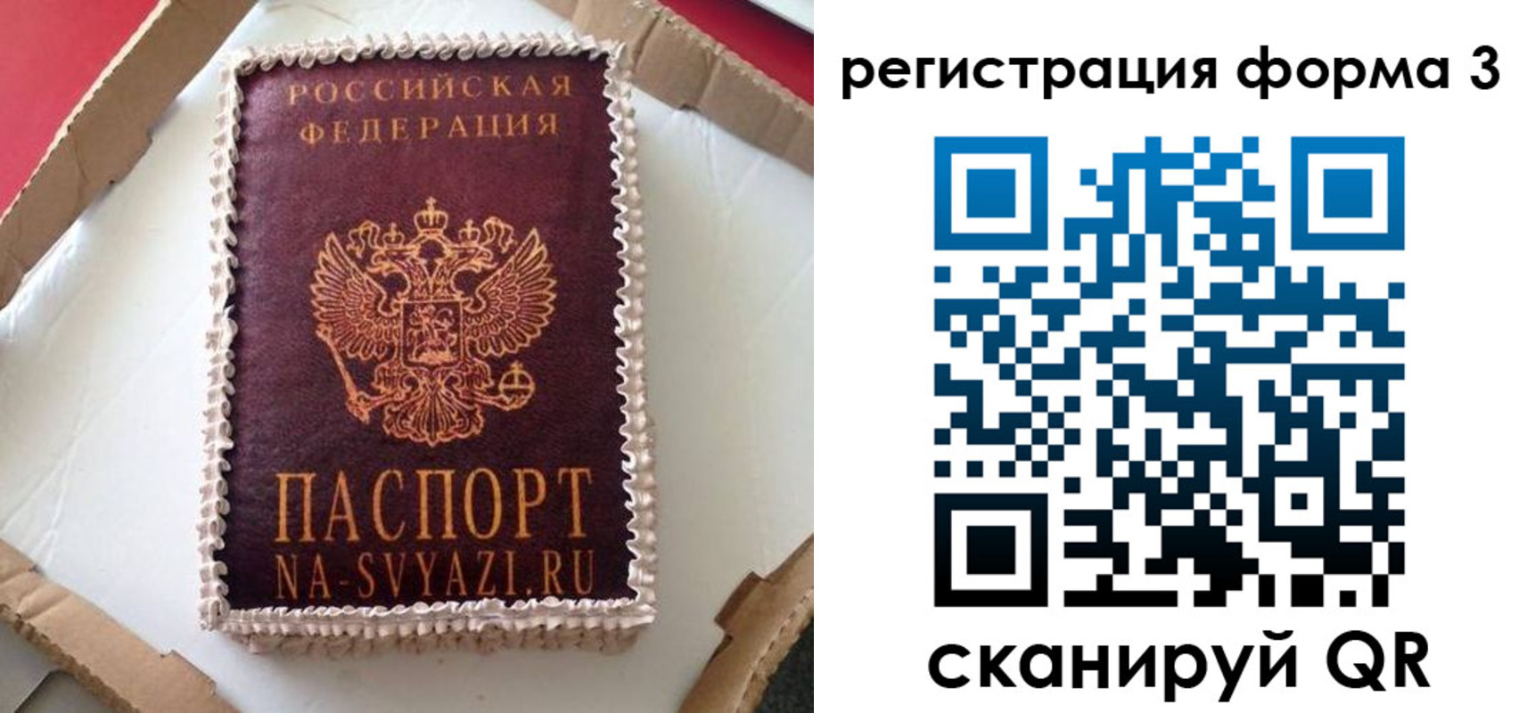 временная регистрация для школы в Кирове
