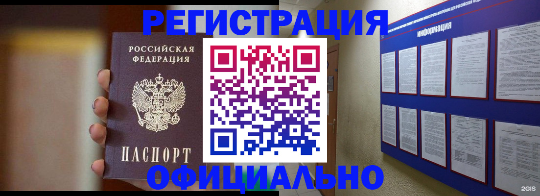 временная регистрация в Кирове