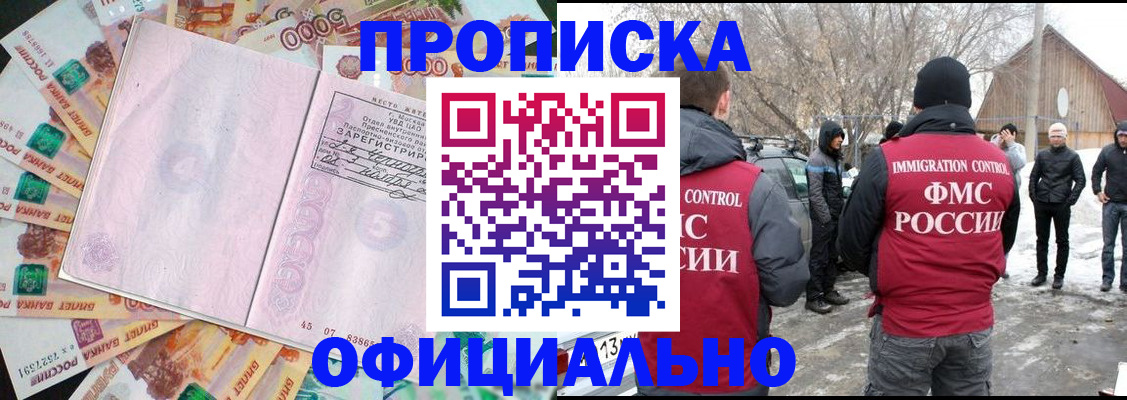 прописка поиск в Кирове